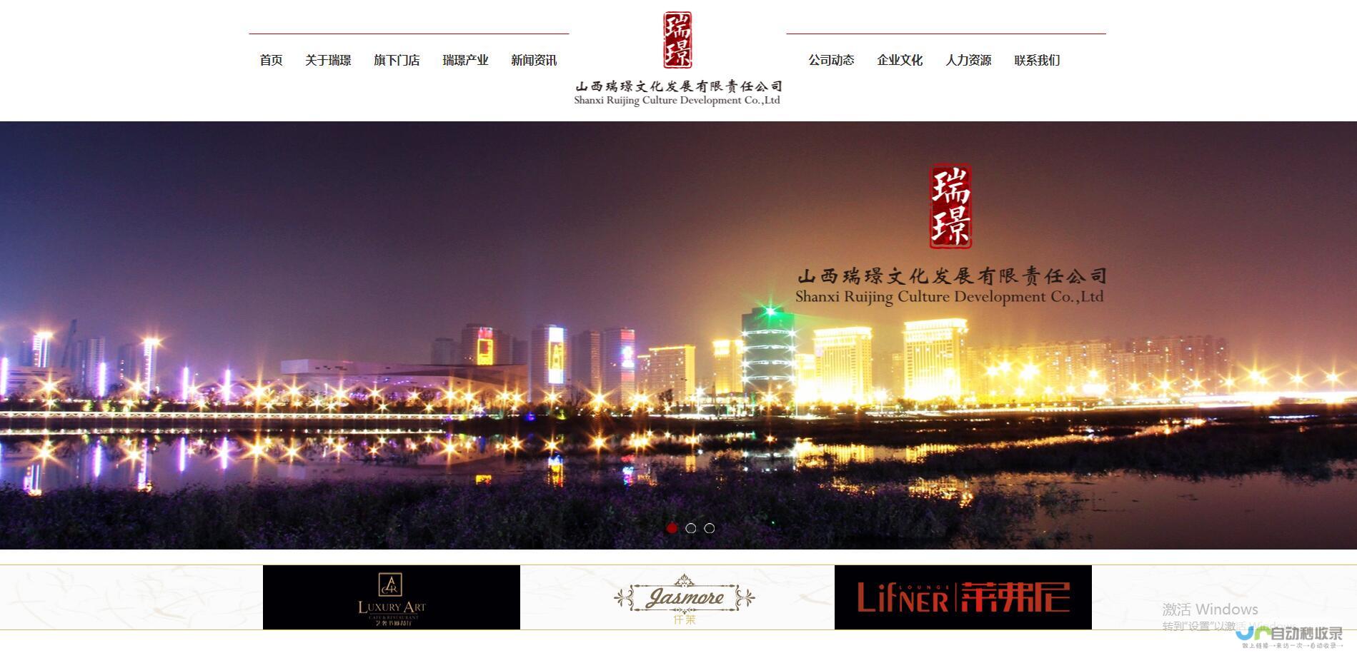 太原专业网站设计