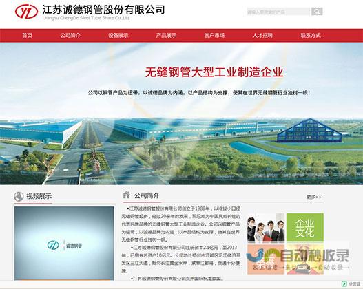 扬州网站建设：打造您的在线品牌，引领数字时代发展