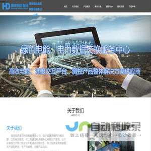 南京恒达奥克科技有限责任公司