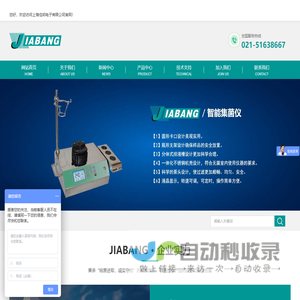 固相萃取装置_索氏提取器_分液漏斗振荡器-上海佳邦电子有限公司