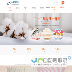 双层布生产厂家-印花布价格-色织布供应商-纱布批发-提花布定制-南通中纺织造有限公司