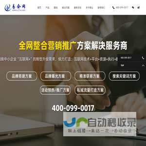 易企网-宁波专业网站建设_全网营销推广服务商