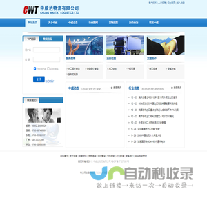 深圳中港快件|深圳出口快件|深圳进出口快件 - 中威达物流有限公司