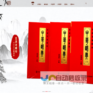 宝源老醋坊