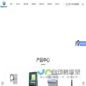 上海脉冲电子围栏-张力电子围栏-振动光缆-道闸安装-上海欧脉电子科技发展有限公司