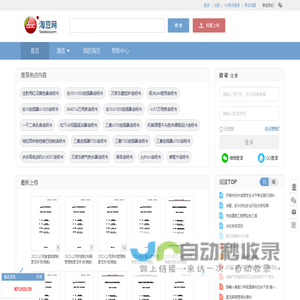 淘豆网 - 壹个拥有海量的学习资料_考试资料题库_在线文档下载平台 - TaoDocs.com
