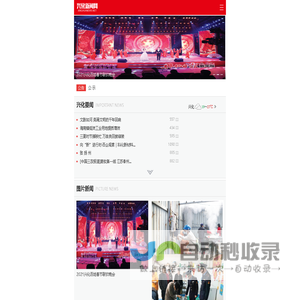 兴化新闻网