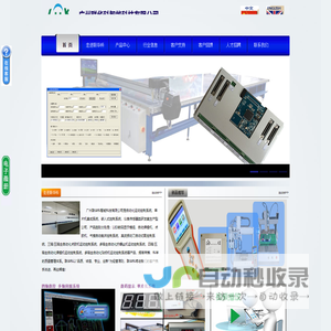广州联华科智能科技有限公司