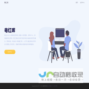 粤红晖