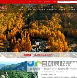 九华山风景区