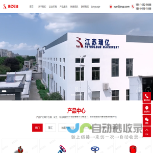 江苏瑞亿石油机械有限公司
