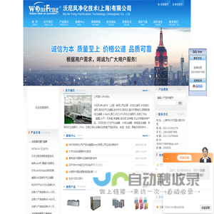 空气过滤网,空调箱过滤器,上海FFU,耐高温过滤网-沃尼风净化技术（上海）有限公司
