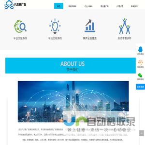 朋友圈广告投放_抖音广告_产品引流方法-武汉八爪鱼广告策划有限公司
