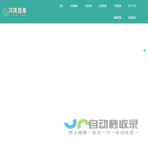 河南昌泰生物科技有限公司