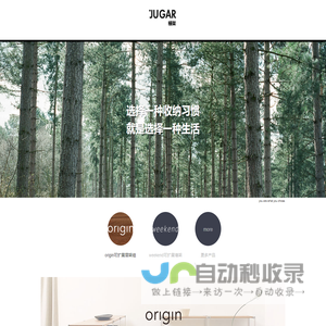 Jugar 极架