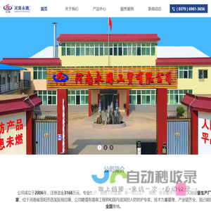 河南永腾工贸有限公司