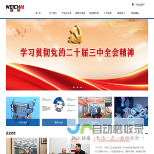 潍柴重机股份有限公司官网
