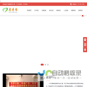 兴宁市康寿园老年公寓|兴宁市养老院｜兴宁市托老所