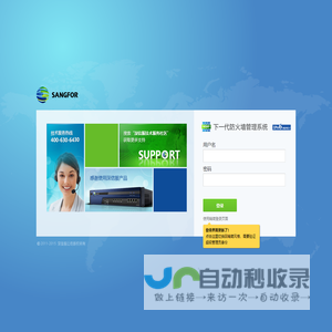 欢迎登录