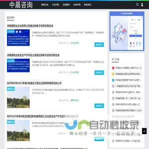 安许证延期_郑州资质代办哪家好-河南中晨企业管理咨询有限公司