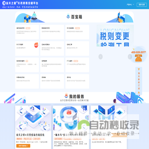 金关之星