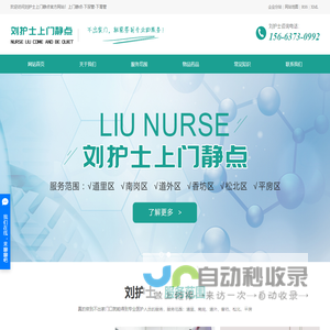 哈尔滨上门静点_哈尔滨群力上门静点_哈尔滨道里上门静点-哈尔滨刘护士上门静点