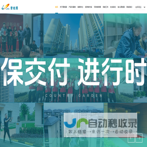 碧桂园