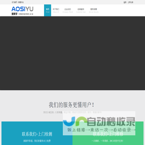 北京跑步机维修,乔山跑步机维修,健身器材维修,爱康跑步机维修-奥斯宇跑步机维修