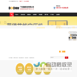 葆德控股集团_葆德科技集团_葆德空压机_空压机智造专家_永磁变频无油螺杆式空压机 - 广东葆德科技有限公司