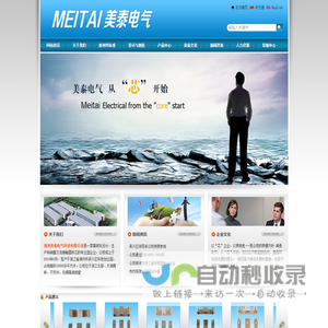 湖州美泰电气科技有限公司 - 湖州美泰电气科技有限公司