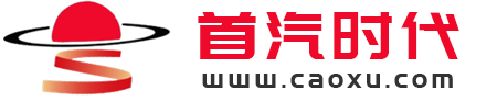 首汽时代租车 - 北京首汽时代汽车租赁有限公司|大巴租赁|自驾旅游|商务出行
