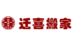 北京搬家公司_北京迁喜搬家公司电话010-69698888
